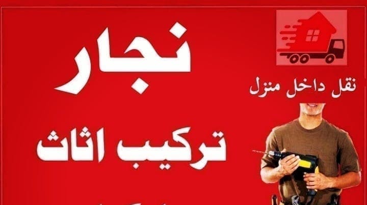 نجارتركيب مكاتب بالدمام0543689866